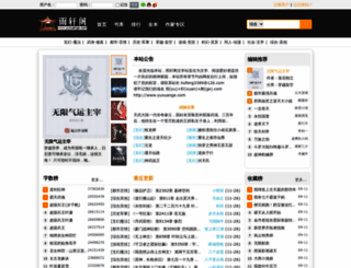 yuxuange.com screenshot