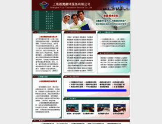 yuyitrans.com screenshot
