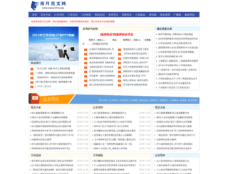 yuyue114.com screenshot