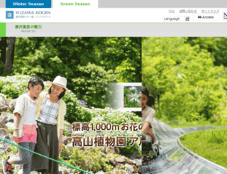 yuzawakogen.com screenshot