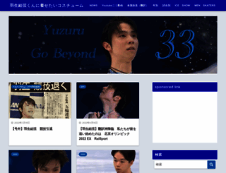 yuzuruhanyucostume.com screenshot
