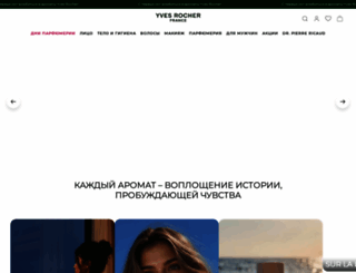 yves-rocher.ru screenshot