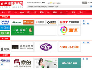 yx.dazhaoming.com screenshot