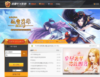 yx.xunlei.com screenshot