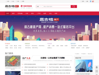 yx169.com screenshot