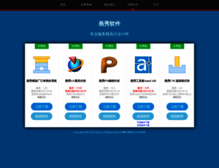 yxcax.com screenshot