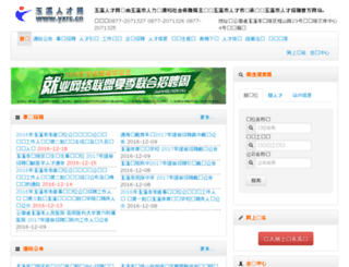 yxrc.cn screenshot