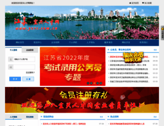 yxrc.com.cn screenshot
