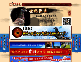 yxxinge.com screenshot