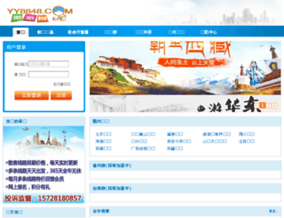 yy8848.com screenshot