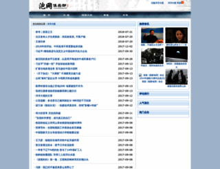 yydg.paowang.net screenshot