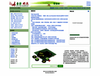 yygangwan.com screenshot