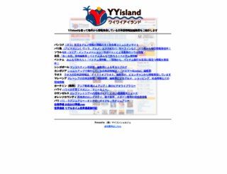 yyisland.com screenshot