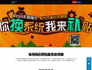 yyjia.com screenshot