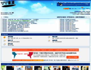 yys5.com screenshot