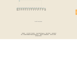 yythl.com screenshot