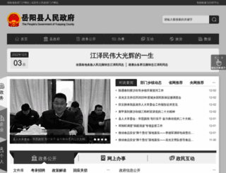yyx.gov.cn screenshot