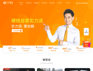 yyxueche.com screenshot