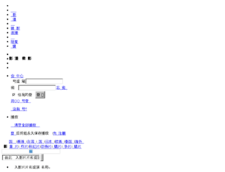 yzdvd.com screenshot