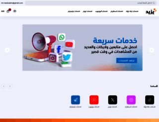 yzeeed.com screenshot