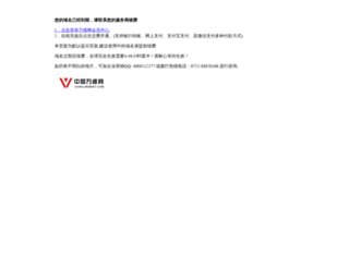 yzh.com.cn screenshot