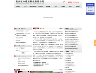yzjianzhu.com screenshot
