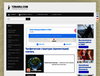 yznaika.com screenshot