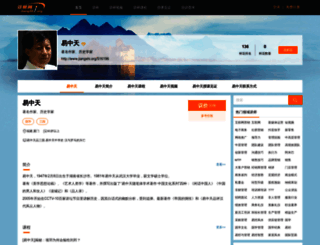 yzt.jiangshi.org screenshot