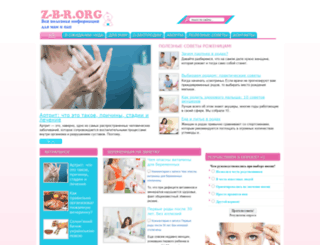 z-b-r.org screenshot