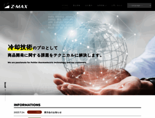 z-max.jp screenshot