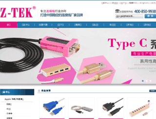 z-tek.com.cn screenshot