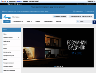 z-wave.com.ua screenshot