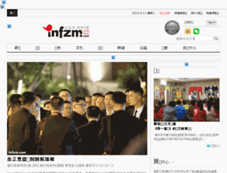z.infzm.com screenshot