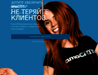 z2.amocrm.ru screenshot