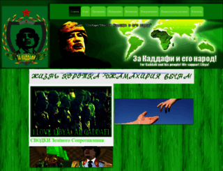 za-kaddafi.ru screenshot