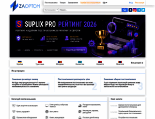 za-optom.com screenshot