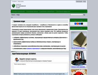 za-strahovanie.ru screenshot