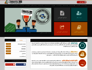 zabanafza.com screenshot