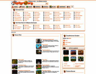 zabavni-igri.topigri.org screenshot