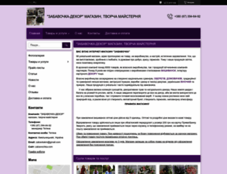 zabavochka.com screenshot