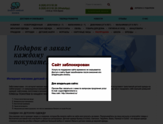 zabota-mama.ru screenshot
