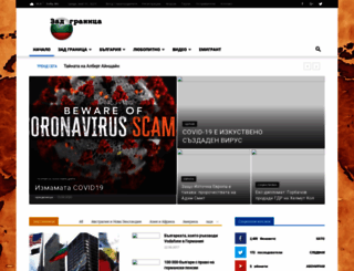 zadgranica.com screenshot