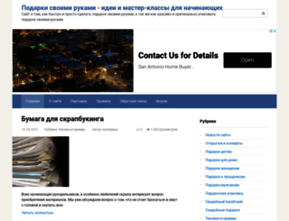zadumki.ru screenshot