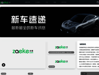 zaeke.com screenshot