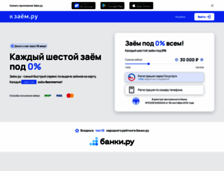 zaem.ru screenshot