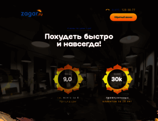 zagar.ru screenshot