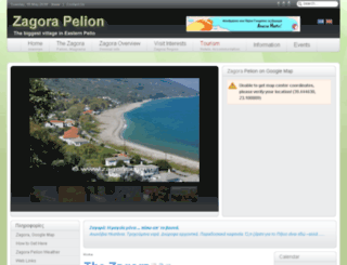 zagora.com.gr screenshot