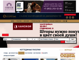zagorod.spb.ru screenshot