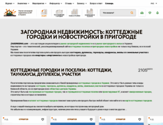 zagorodna.com screenshot
