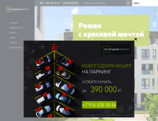 zagorodny-kvartal.ru screenshot